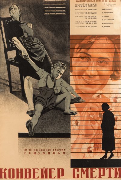 Todesförderband von Неизвестный художник